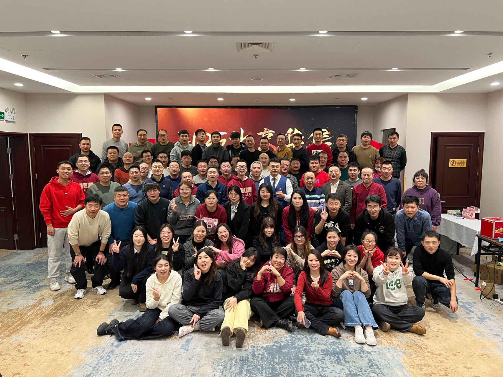 2024公司年会